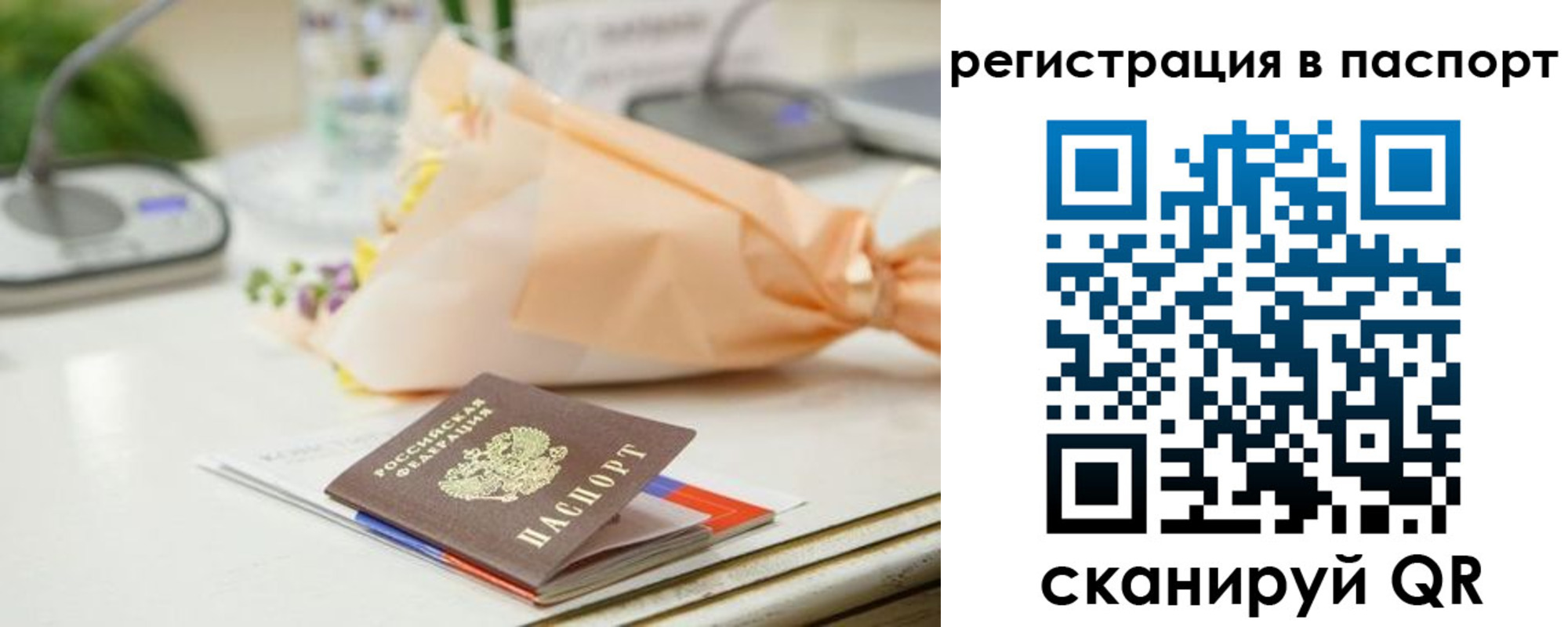 прописка в квартире в Избербаше