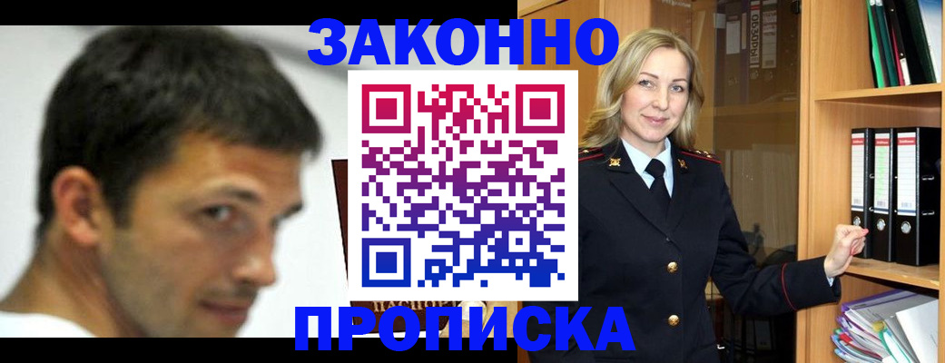 пропишу в квартире в Избербаше