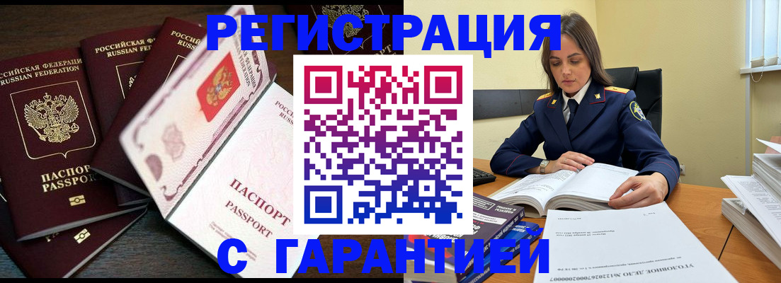 временная регистрация для всех в Избербаше